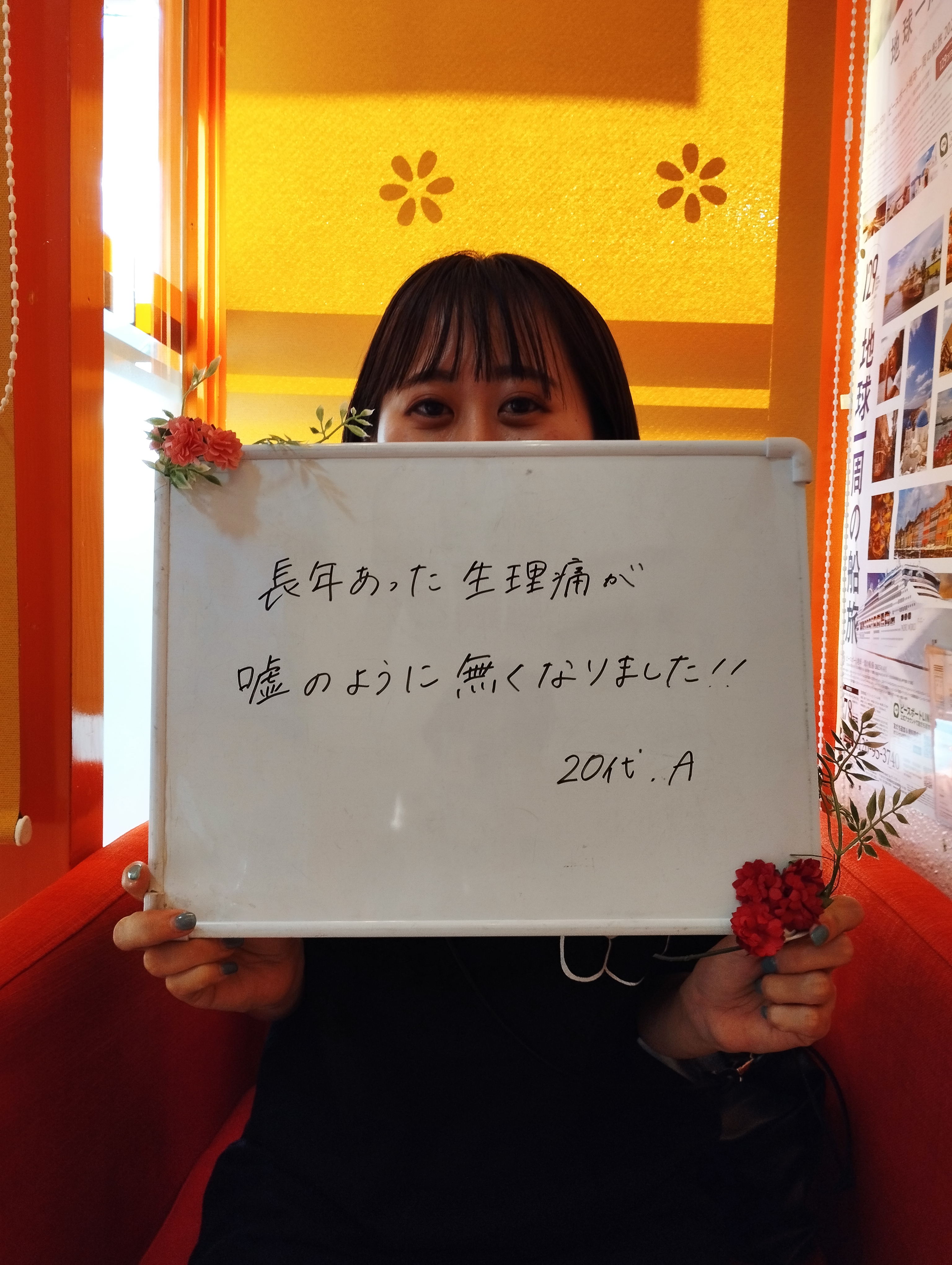 20代女性の患者様
